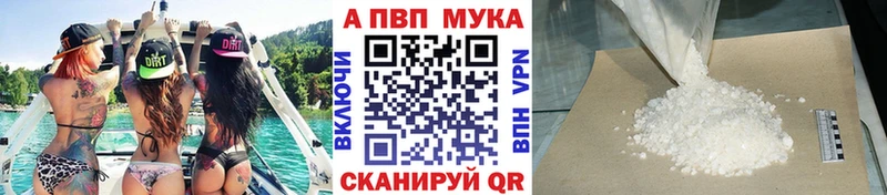 APVP Соль Энгельс