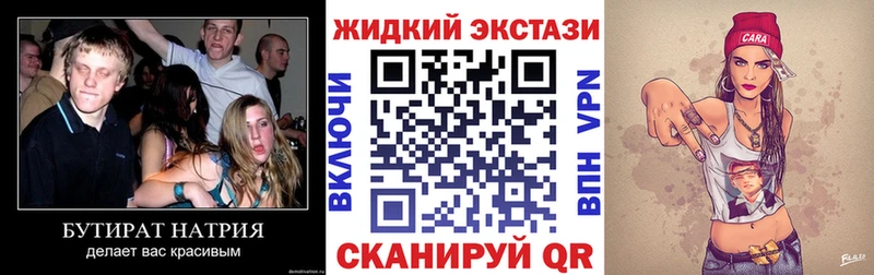 Бутират 1.4BDO  купить   Энгельс 
