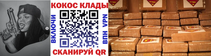 Cocaine 99%  Энгельс 