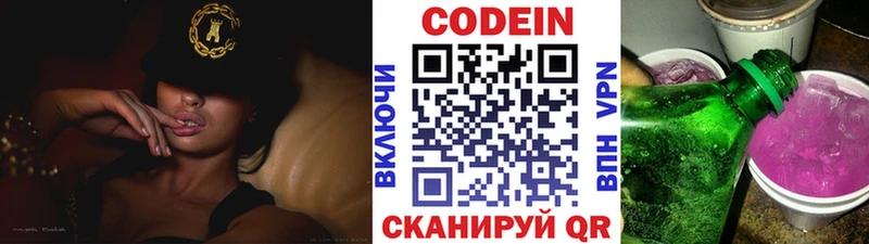 KRAKEN tor  Энгельс  Кодеин напиток Lean (лин)  хочу  