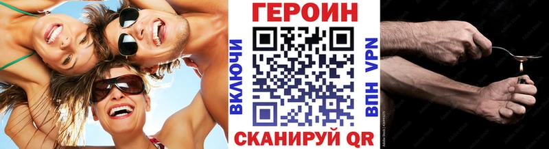 Героин герыч  Энгельс 
