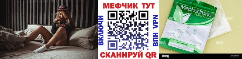 Меф мяу мяу  Энгельс